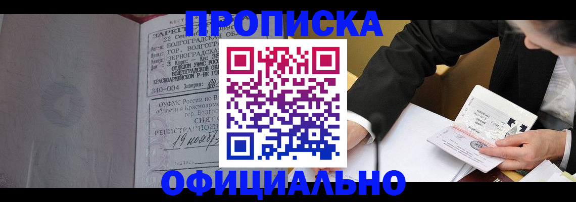 временная регистрация в квартире в Дедовске