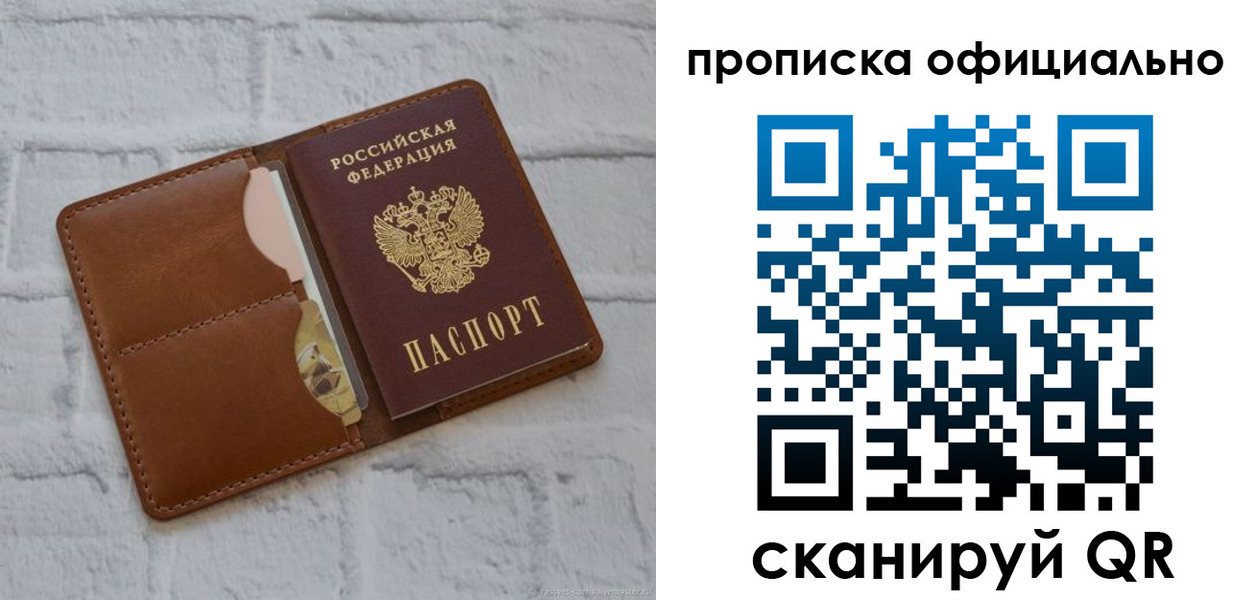 временная регистрация в Дедовске