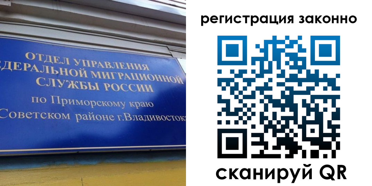 временная прописка в Дедовске