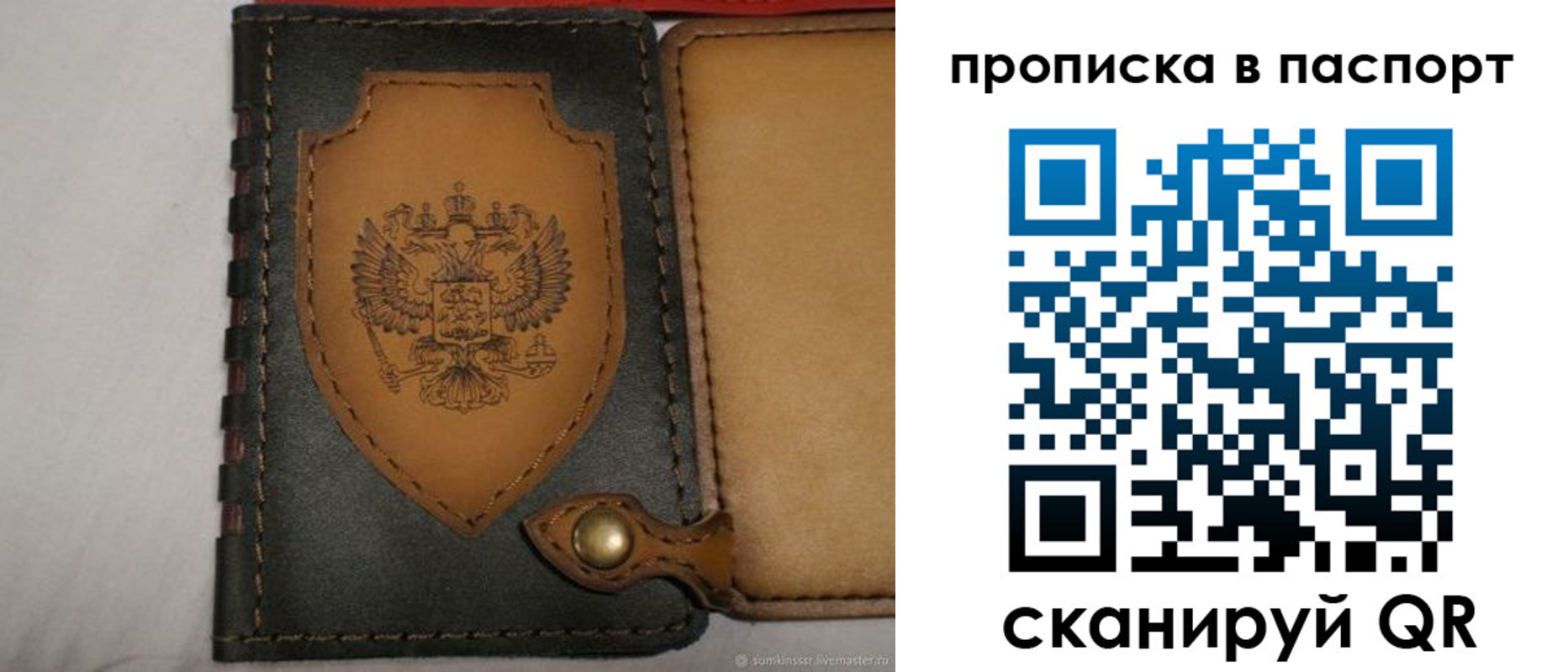 регистрация в Дедовске