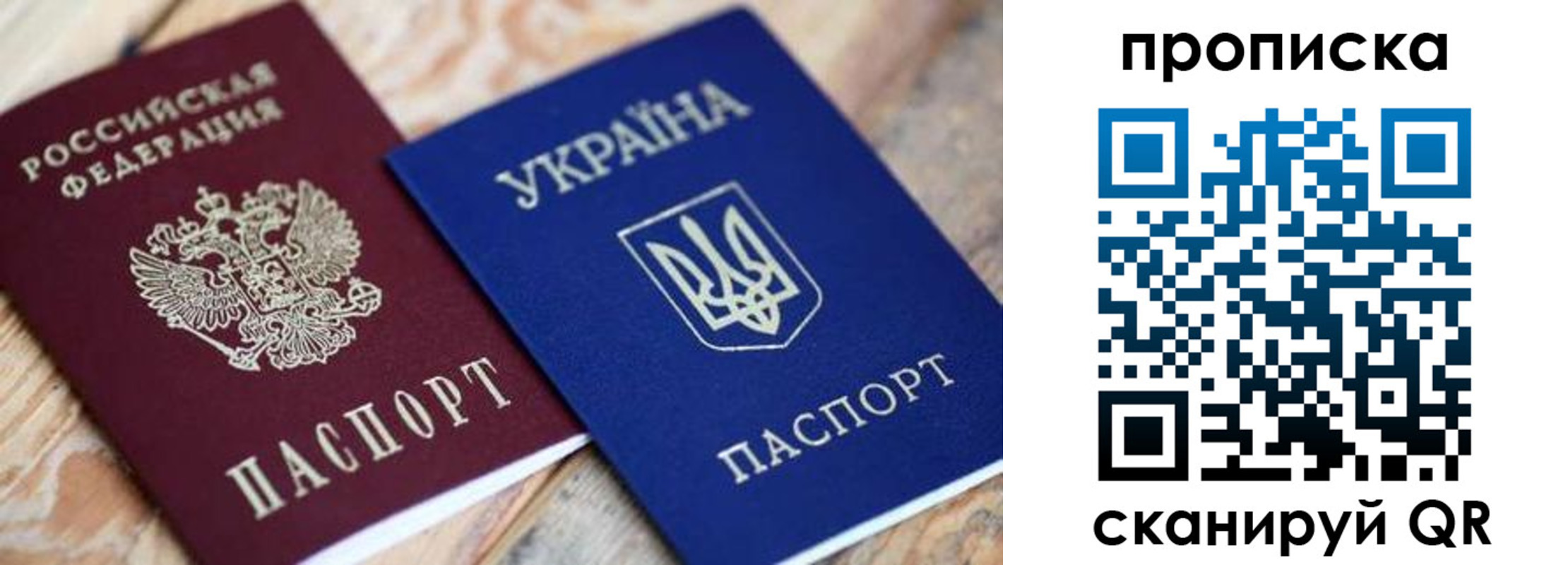 прописка поиск в Дедовске