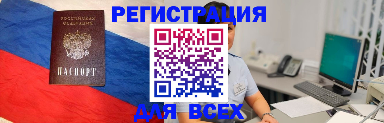временная регистрация 2025 в Дедовске