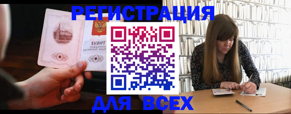 временная регистрация гарантия в Дедовске