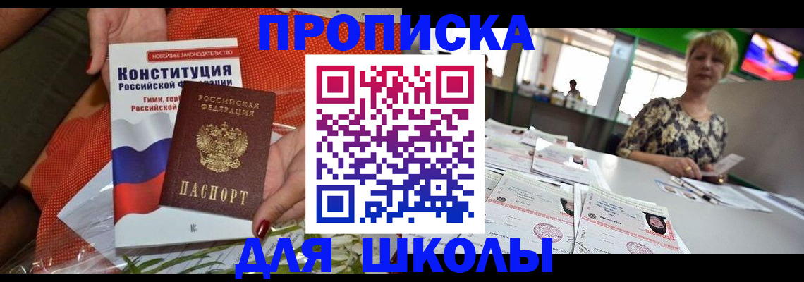 временная регистрация адрес в Дедовске