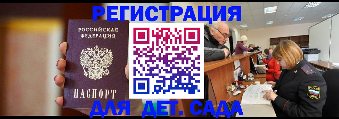 временная регистрация 2025 в Дедовске